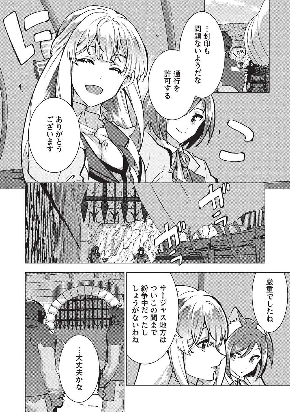 BUCHI KIRE REIJO HA HOFUKU WO CHIKAIMASHITA. MA SHIRUBE SHO NO CHIKARA - raw - Chapter 26 - https://jpdd.ccdd.to/JPDD/33041505/nslgxfsctbs.jpg