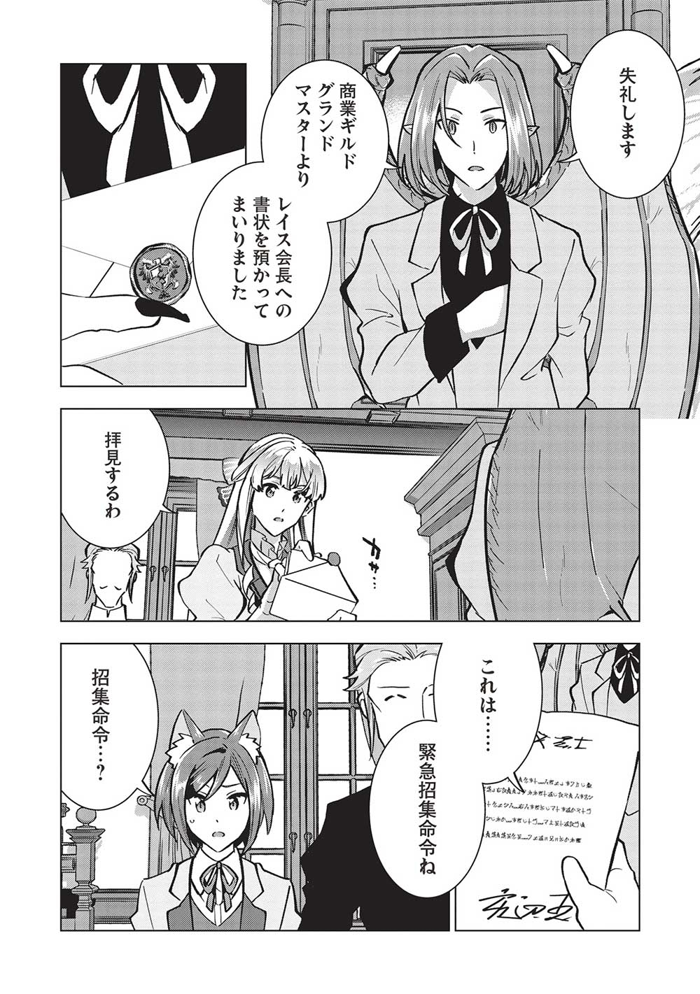 BUCHI KIRE REIJO HA HOFUKU WO CHIKAIMASHITA. MA SHIRUBE SHO NO CHIKARA - raw - Chapter 28 - https://jpdd.ccdd.to/JPDD/33041505/nyb310cp1y3.jpg