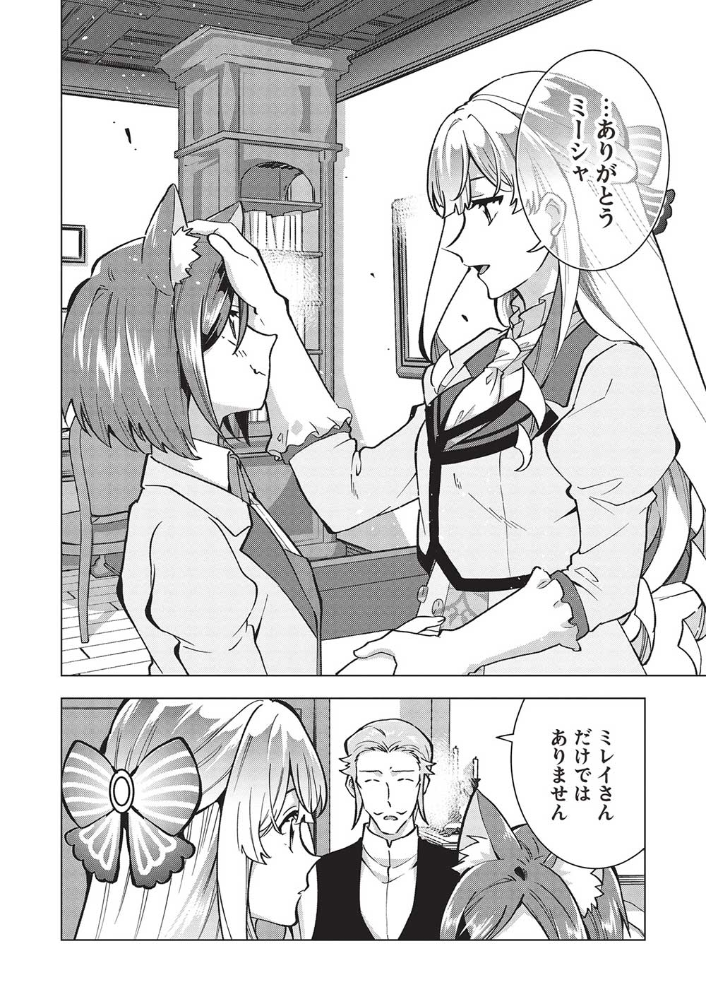 BUCHI KIRE REIJO HA HOFUKU WO CHIKAIMASHITA. MA SHIRUBE SHO NO CHIKARA - raw - Chapter 28 - https://jpdd.ccdd.to/JPDD/33041505/occ534stouu.jpg