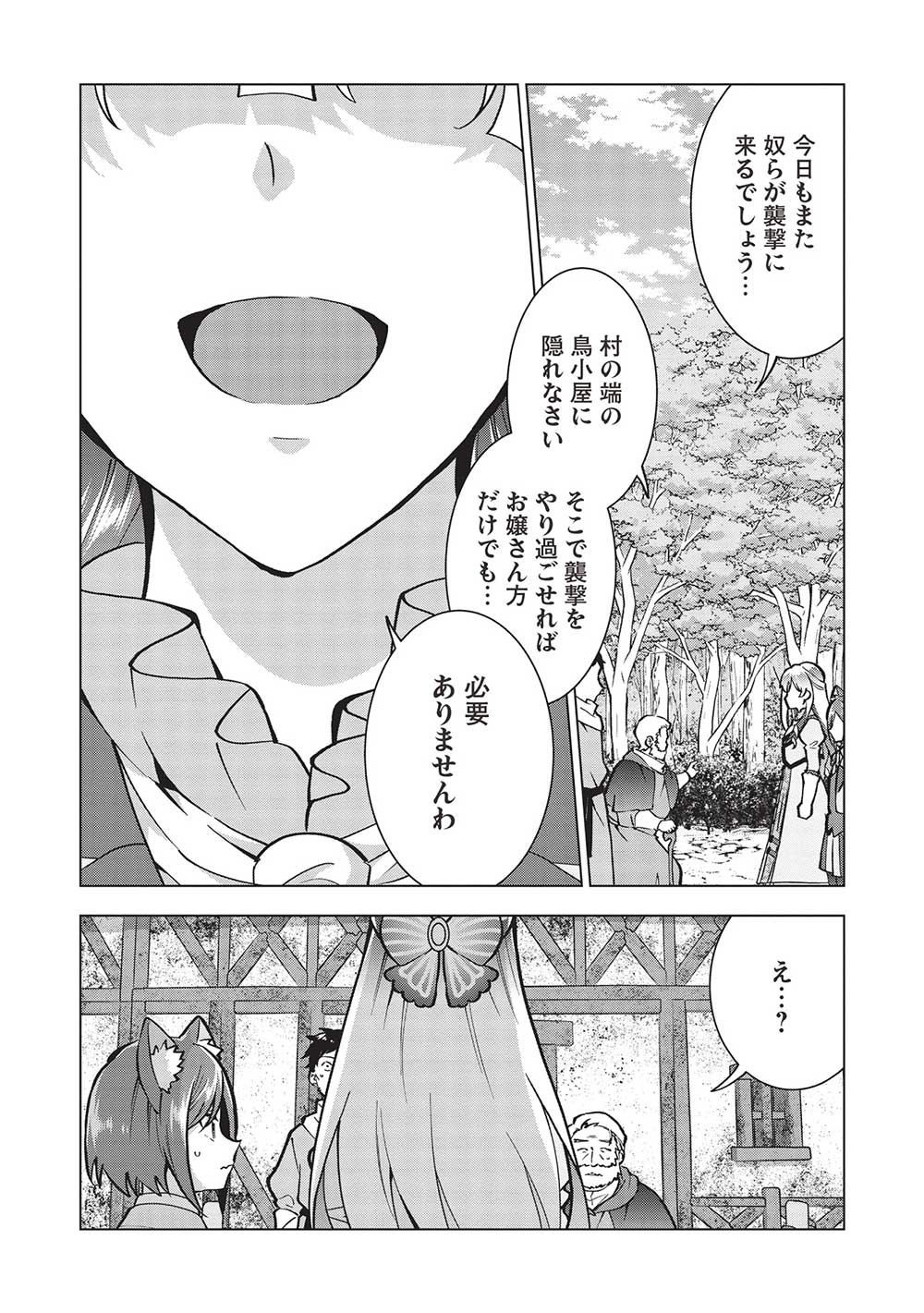 BUCHI KIRE REIJO HA HOFUKU WO CHIKAIMASHITA. MA SHIRUBE SHO NO CHIKARA - raw - Chapter 26 - https://jpdd.ccdd.to/JPDD/33041505/omvgqjgr4sm.jpg