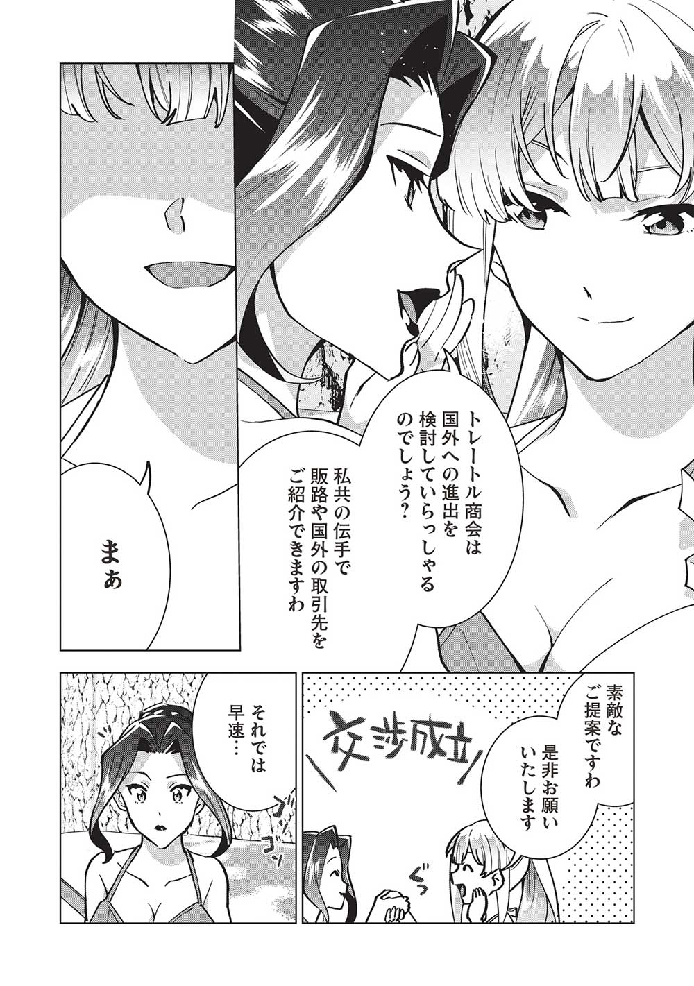 BUCHI KIRE REIJO HA HOFUKU WO CHIKAIMASHITA. MA SHIRUBE SHO NO CHIKARA - raw - Chapter 25 - https://jpdd.ccdd.to/JPDD/33041505/pic3dpd50iw.jpg