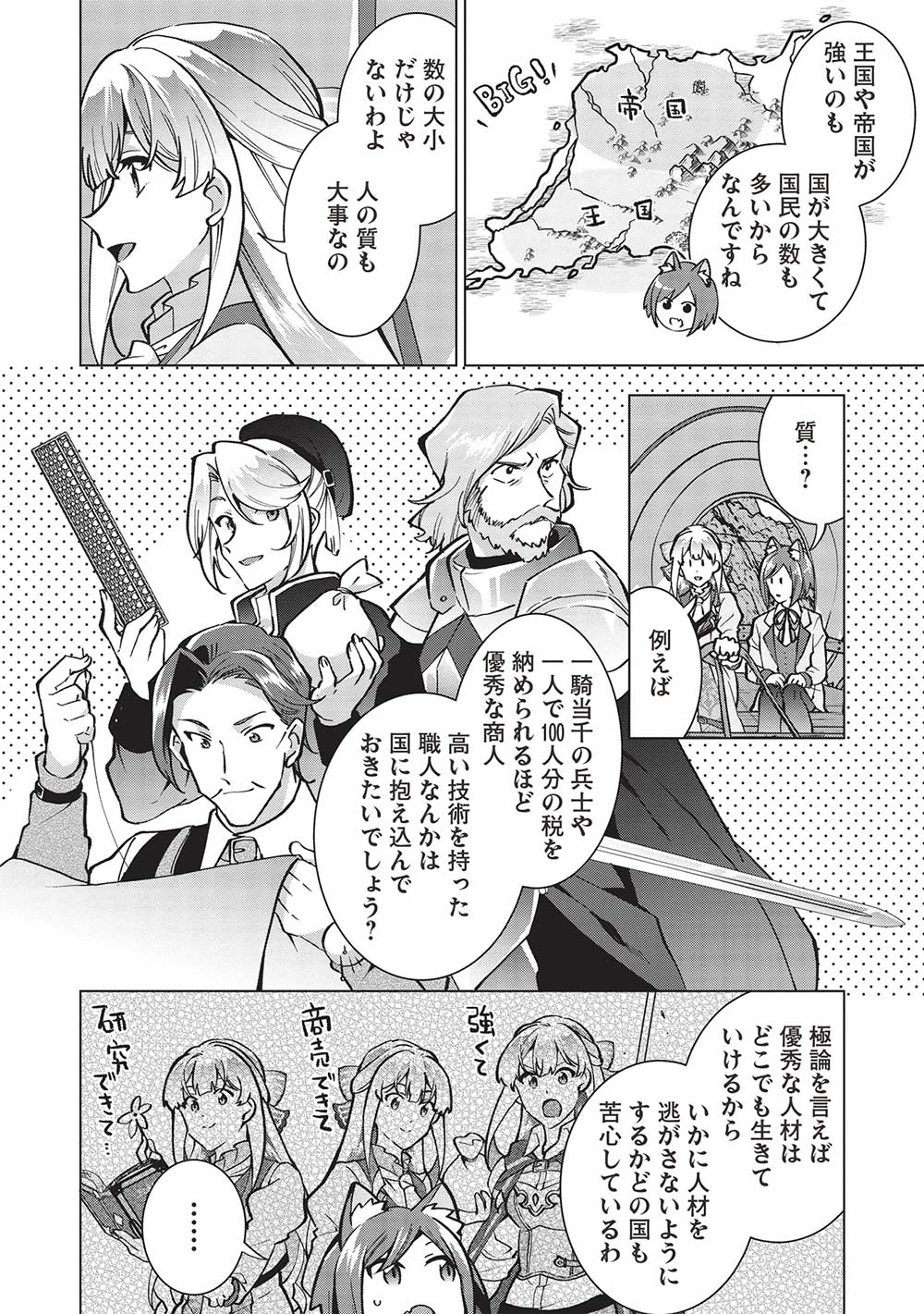 BUCHI KIRE REIJO HA HOFUKU WO CHIKAIMASHITA. MA SHIRUBE SHO NO CHIKARA - raw - Chapter 26 - https://jpdd.ccdd.to/JPDD/33041505/pwfmrnyeygu.jpg