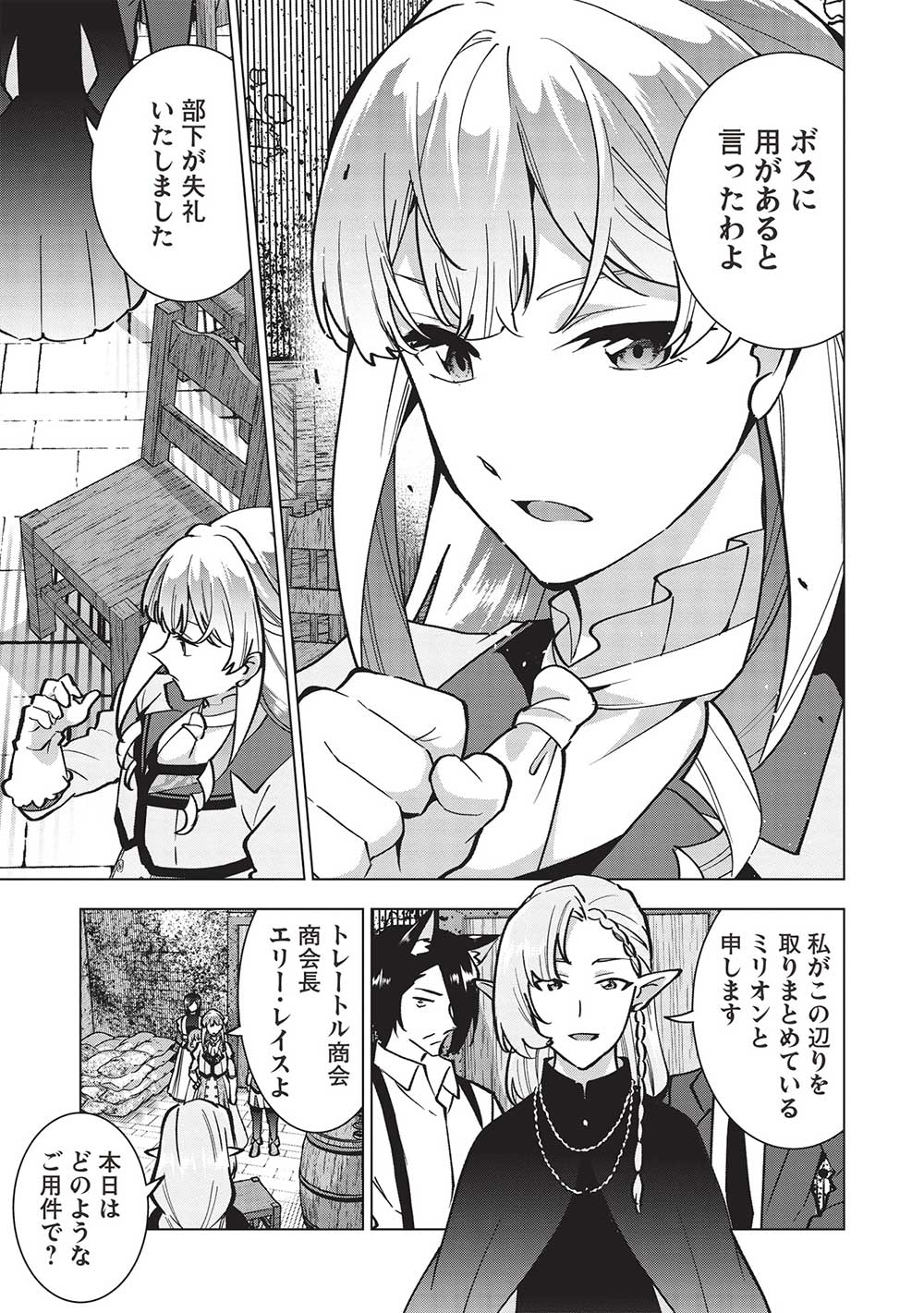 BUCHI KIRE REIJO HA HOFUKU WO CHIKAIMASHITA. MA SHIRUBE SHO NO CHIKARA - raw - Chapter 24 - https://jpdd.ccdd.to/JPDD/33041505/qbbg2dt211m.jpg