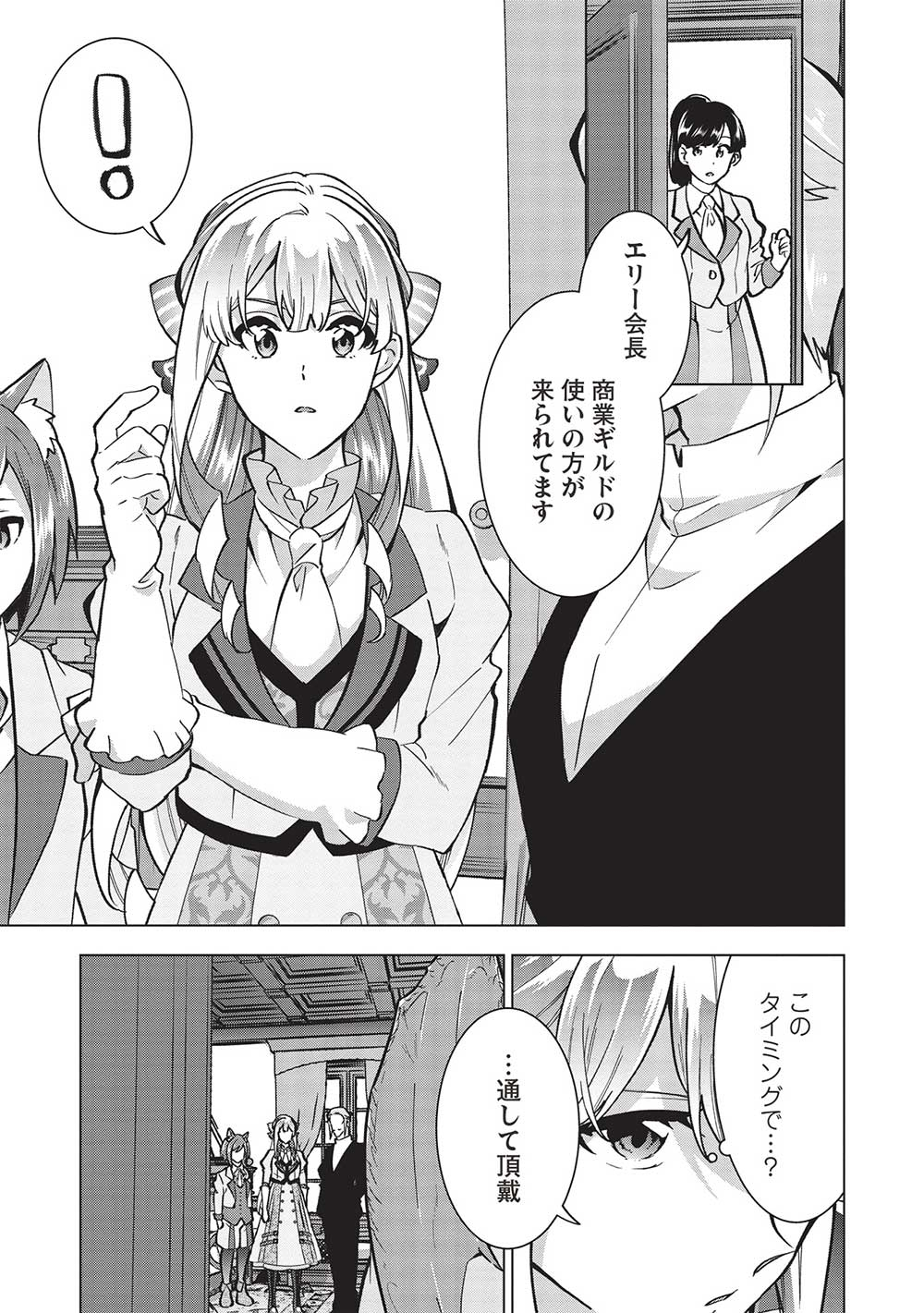 BUCHI KIRE REIJO HA HOFUKU WO CHIKAIMASHITA. MA SHIRUBE SHO NO CHIKARA - raw - Chapter 28 - https://jpdd.ccdd.to/JPDD/33041505/qq5vklo4svy.jpg