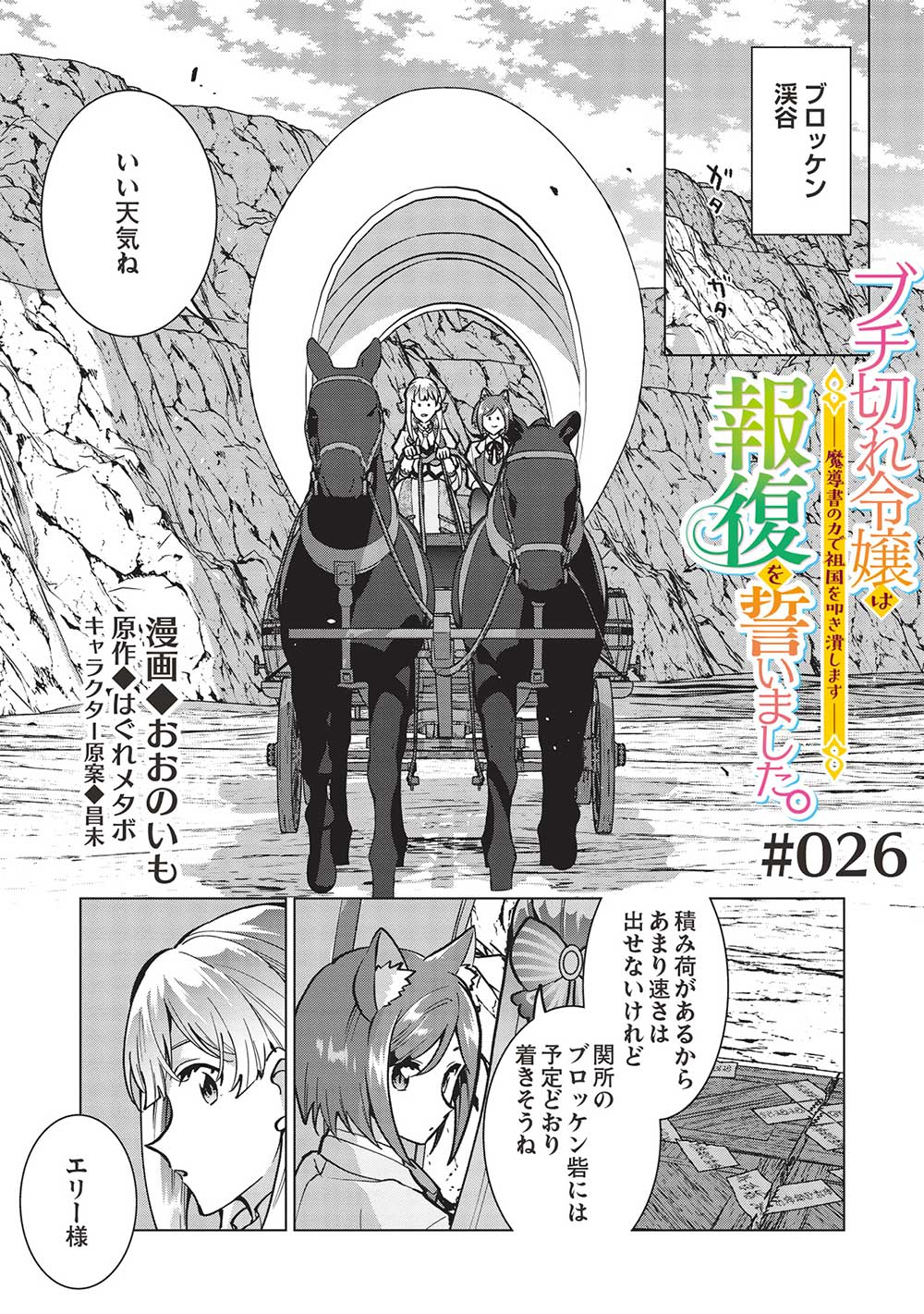 BUCHI KIRE REIJO HA HOFUKU WO CHIKAIMASHITA. MA SHIRUBE SHO NO CHIKARA - raw - Chapter 26 - https://jpdd.ccdd.to/JPDD/33041505/r1yppzzvcml.jpg