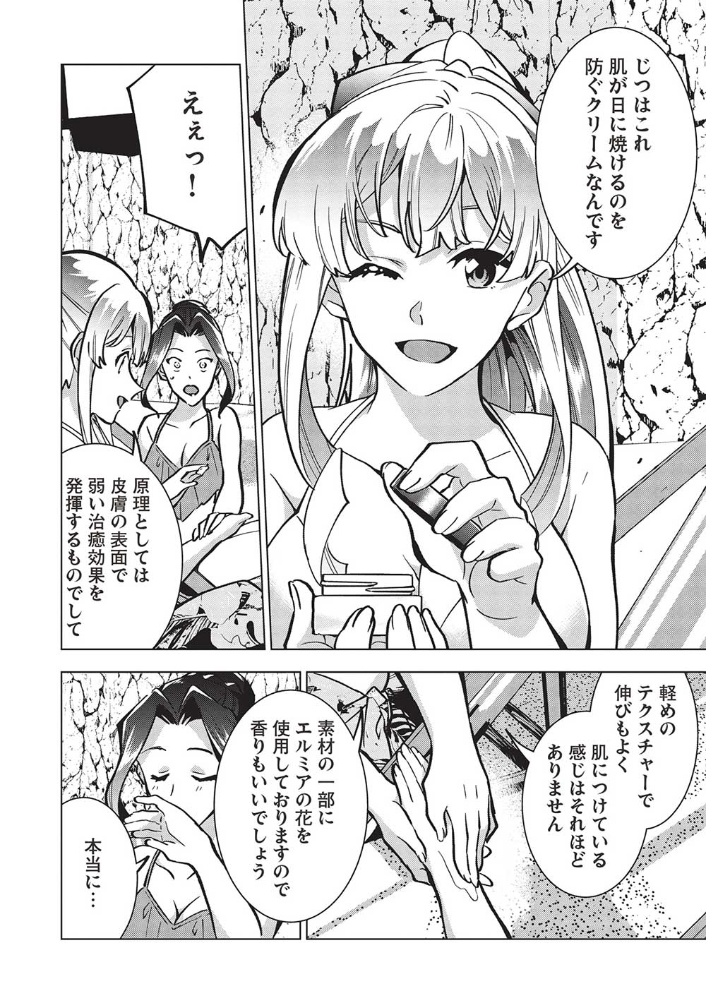 BUCHI KIRE REIJO HA HOFUKU WO CHIKAIMASHITA. MA SHIRUBE SHO NO CHIKARA - raw - Chapter 25 - https://jpdd.ccdd.to/JPDD/33041505/rknmkw5bhvr.jpg