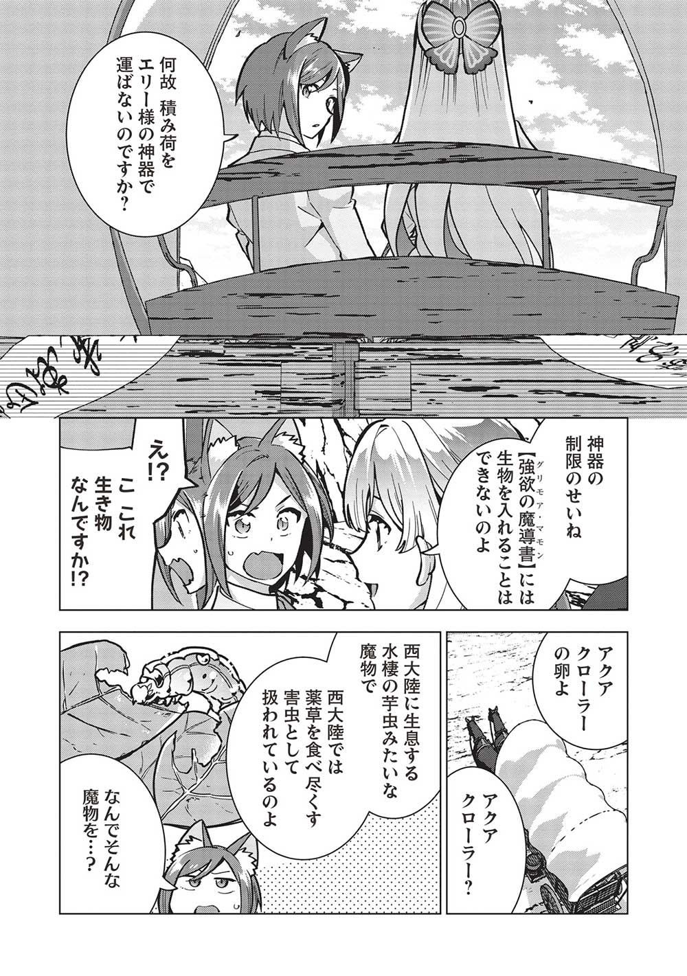 BUCHI KIRE REIJO HA HOFUKU WO CHIKAIMASHITA. MA SHIRUBE SHO NO CHIKARA - raw - Chapter 26 - https://jpdd.ccdd.to/JPDD/33041505/ryl2ugar0y5.jpg