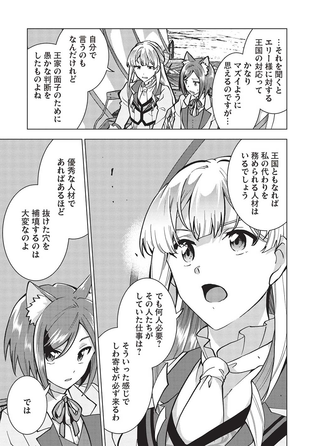 BUCHI KIRE REIJO HA HOFUKU WO CHIKAIMASHITA. MA SHIRUBE SHO NO CHIKARA - raw - Chapter 26 - https://jpdd.ccdd.to/JPDD/33041505/rytatgzqeup.jpg