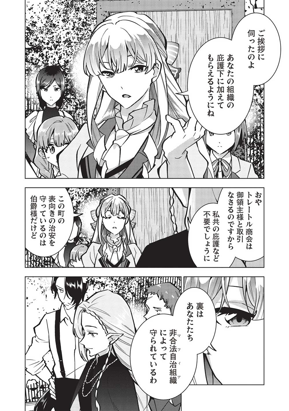 BUCHI KIRE REIJO HA HOFUKU WO CHIKAIMASHITA. MA SHIRUBE SHO NO CHIKARA - raw - Chapter 24 - https://jpdd.ccdd.to/JPDD/33041505/sbpf2jxwhcd.jpg