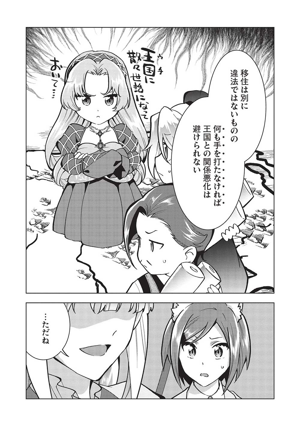BUCHI KIRE REIJO HA HOFUKU WO CHIKAIMASHITA. MA SHIRUBE SHO NO CHIKARA - raw - Chapter 26 - https://jpdd.ccdd.to/JPDD/33041505/su55m1rnzgo.jpg