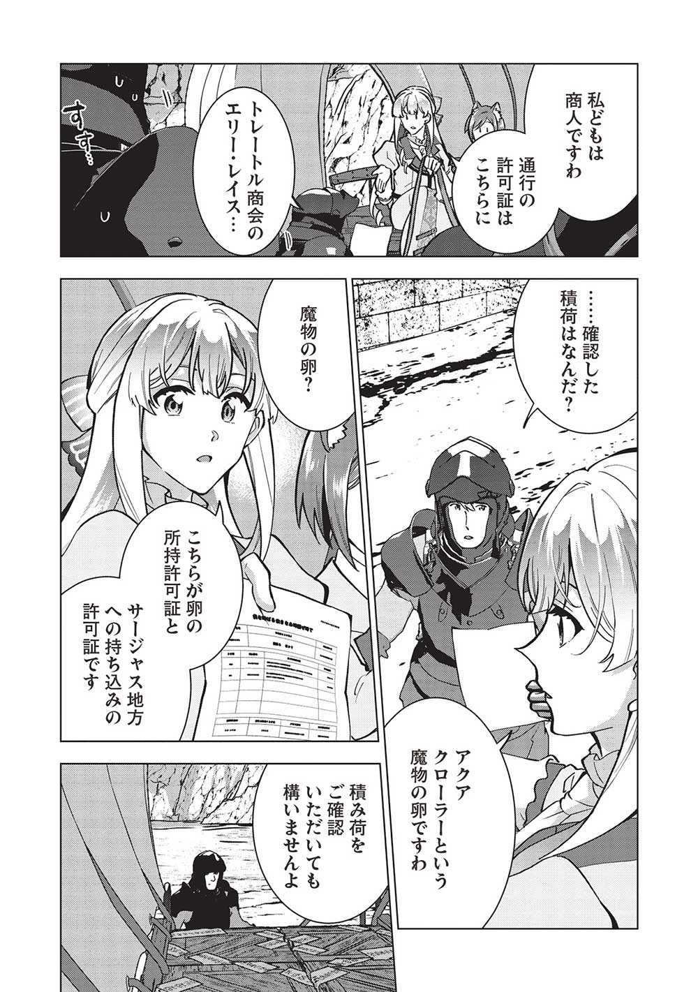 BUCHI KIRE REIJO HA HOFUKU WO CHIKAIMASHITA. MA SHIRUBE SHO NO CHIKARA - raw - Chapter 26 - https://jpdd.ccdd.to/JPDD/33041505/svcmnwvhxk2.jpg