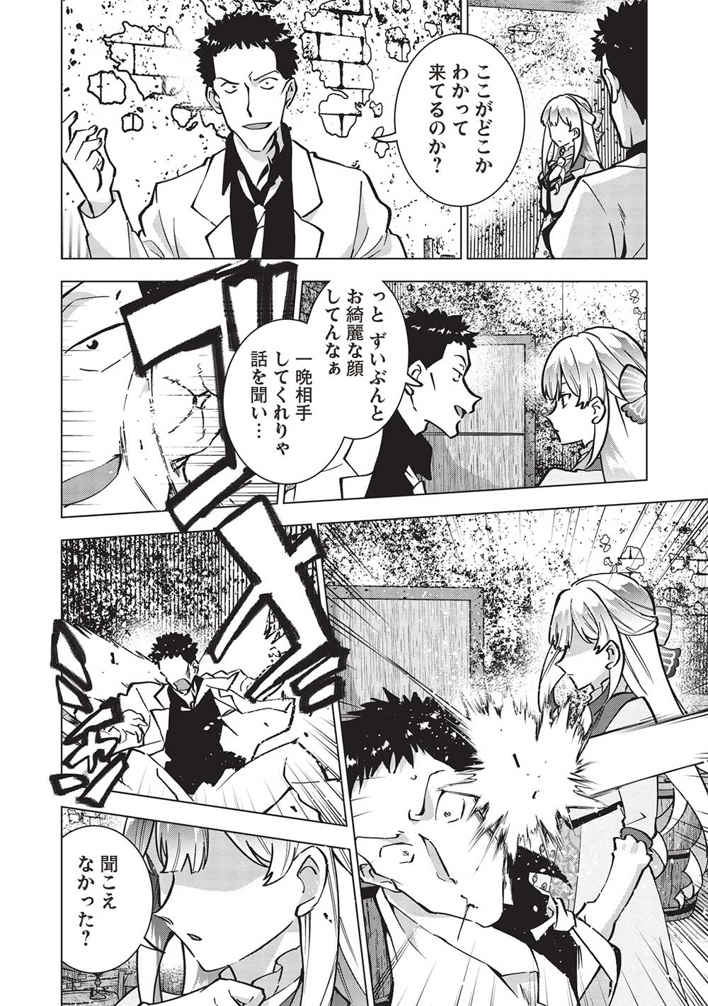BUCHI KIRE REIJO HA HOFUKU WO CHIKAIMASHITA. MA SHIRUBE SHO NO CHIKARA - raw - Chapter 24 - https://jpdd.ccdd.to/JPDD/33041505/uven2igbmbe.jpg