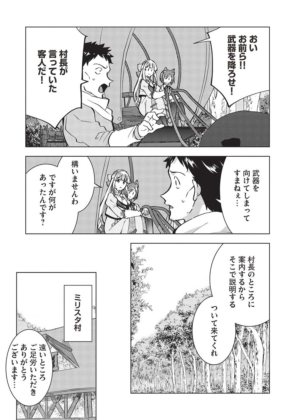 BUCHI KIRE REIJO HA HOFUKU WO CHIKAIMASHITA. MA SHIRUBE SHO NO CHIKARA - raw - Chapter 26 - https://jpdd.ccdd.to/JPDD/33041505/vgga4jcedn1.jpg