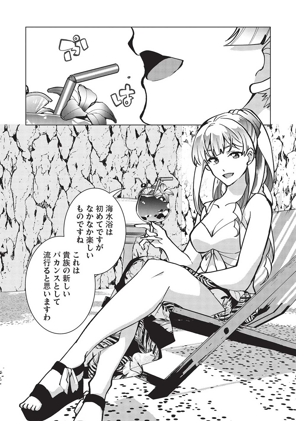 BUCHI KIRE REIJO HA HOFUKU WO CHIKAIMASHITA. MA SHIRUBE SHO NO CHIKARA - raw - Chapter 25 - https://jpdd.ccdd.to/JPDD/33041505/vhgjzsnlsqf.jpg