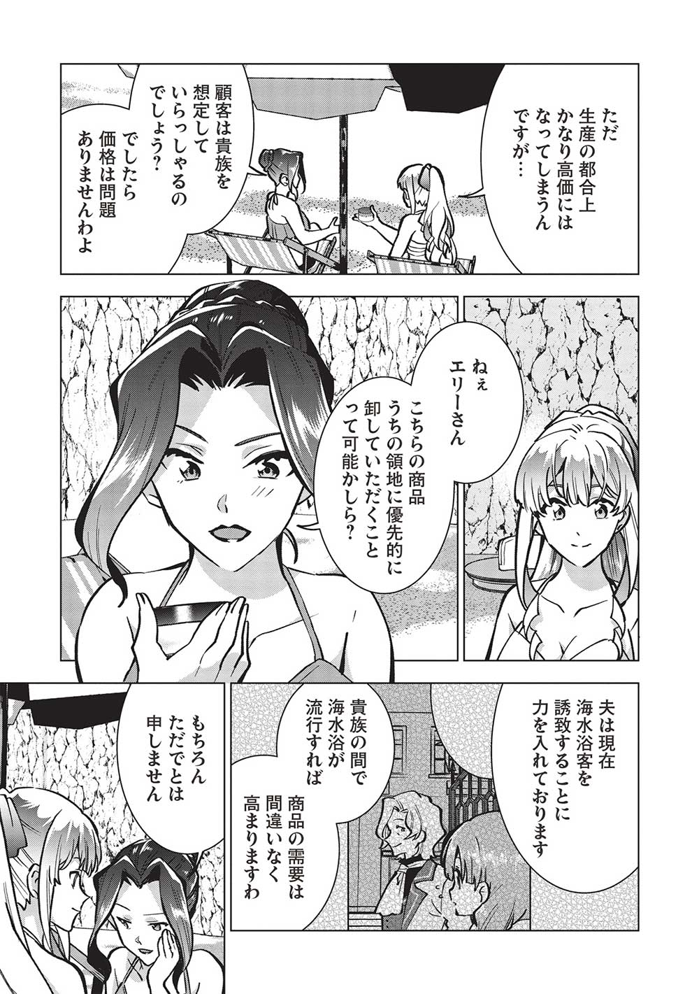BUCHI KIRE REIJO HA HOFUKU WO CHIKAIMASHITA. MA SHIRUBE SHO NO CHIKARA - raw - Chapter 25 - https://jpdd.ccdd.to/JPDD/33041505/vmspbakyjbe.jpg