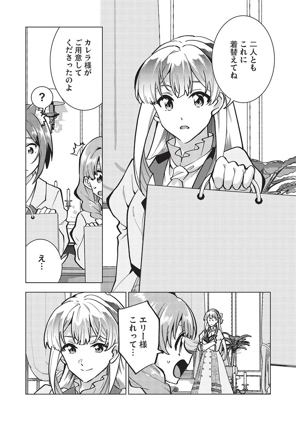 BUCHI KIRE REIJO HA HOFUKU WO CHIKAIMASHITA. MA SHIRUBE SHO NO CHIKARA - raw - Chapter 25 - https://jpdd.ccdd.to/JPDD/33041505/vq1i2euf3pj.jpg