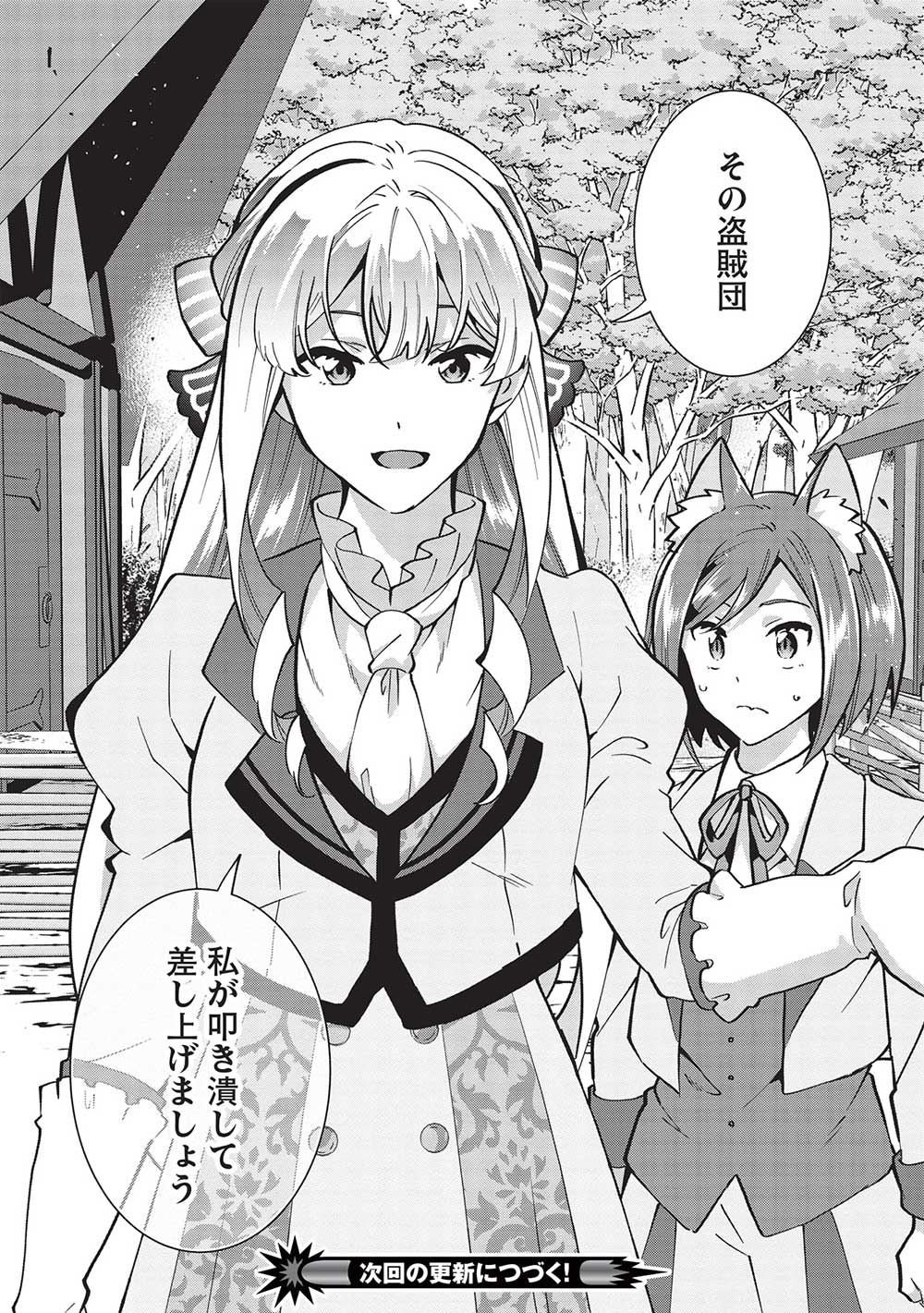 BUCHI KIRE REIJO HA HOFUKU WO CHIKAIMASHITA. MA SHIRUBE SHO NO CHIKARA - raw - Chapter 26 - https://jpdd.ccdd.to/JPDD/33041505/wpxz0cx54nf.jpg