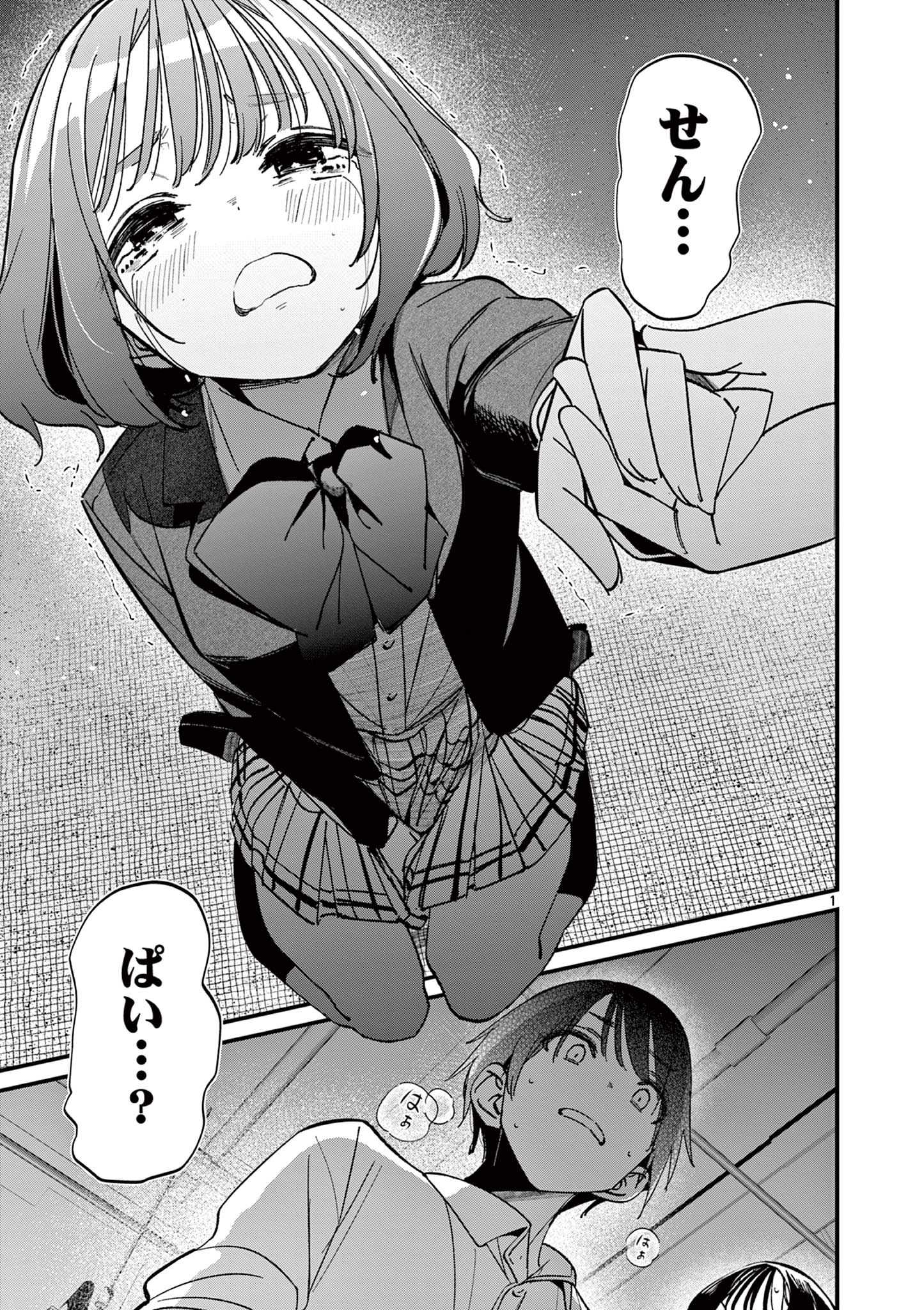 AITSU NO KANOJO - raw - Chapter 59 - https://jpdd.ccdd.to/JPDD/33050404/b3w1ico2wmo.jpg