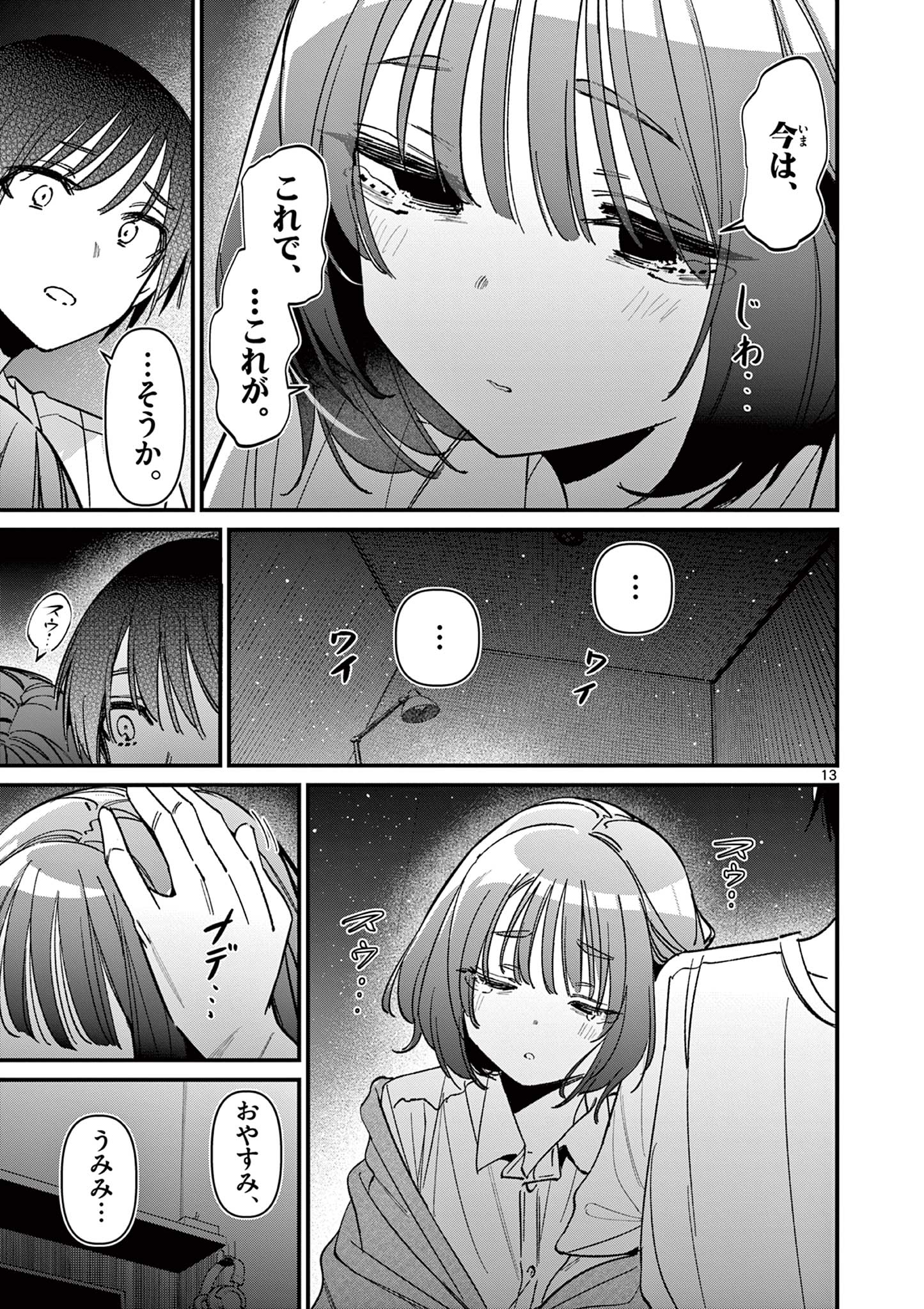 AITSU NO KANOJO - raw - Chapter 59 - https://jpdd.ccdd.to/JPDD/33050404/f4cmg2rteym.jpg