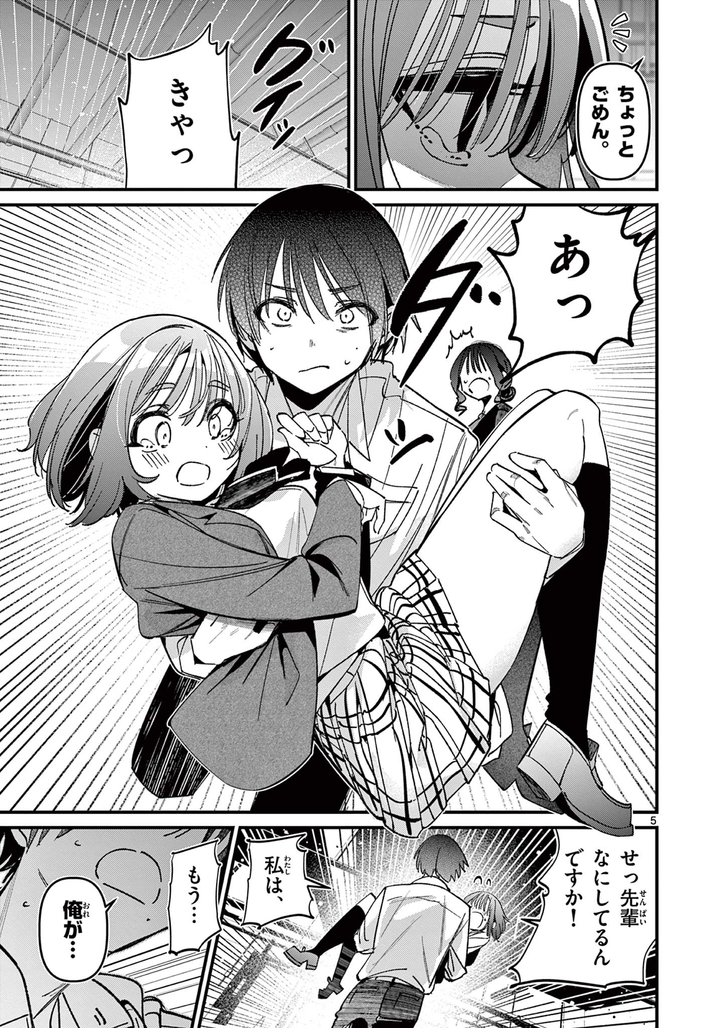 AITSU NO KANOJO - raw - Chapter 59 - https://jpdd.ccdd.to/JPDD/33050404/fd1cclbtrk1.jpg
