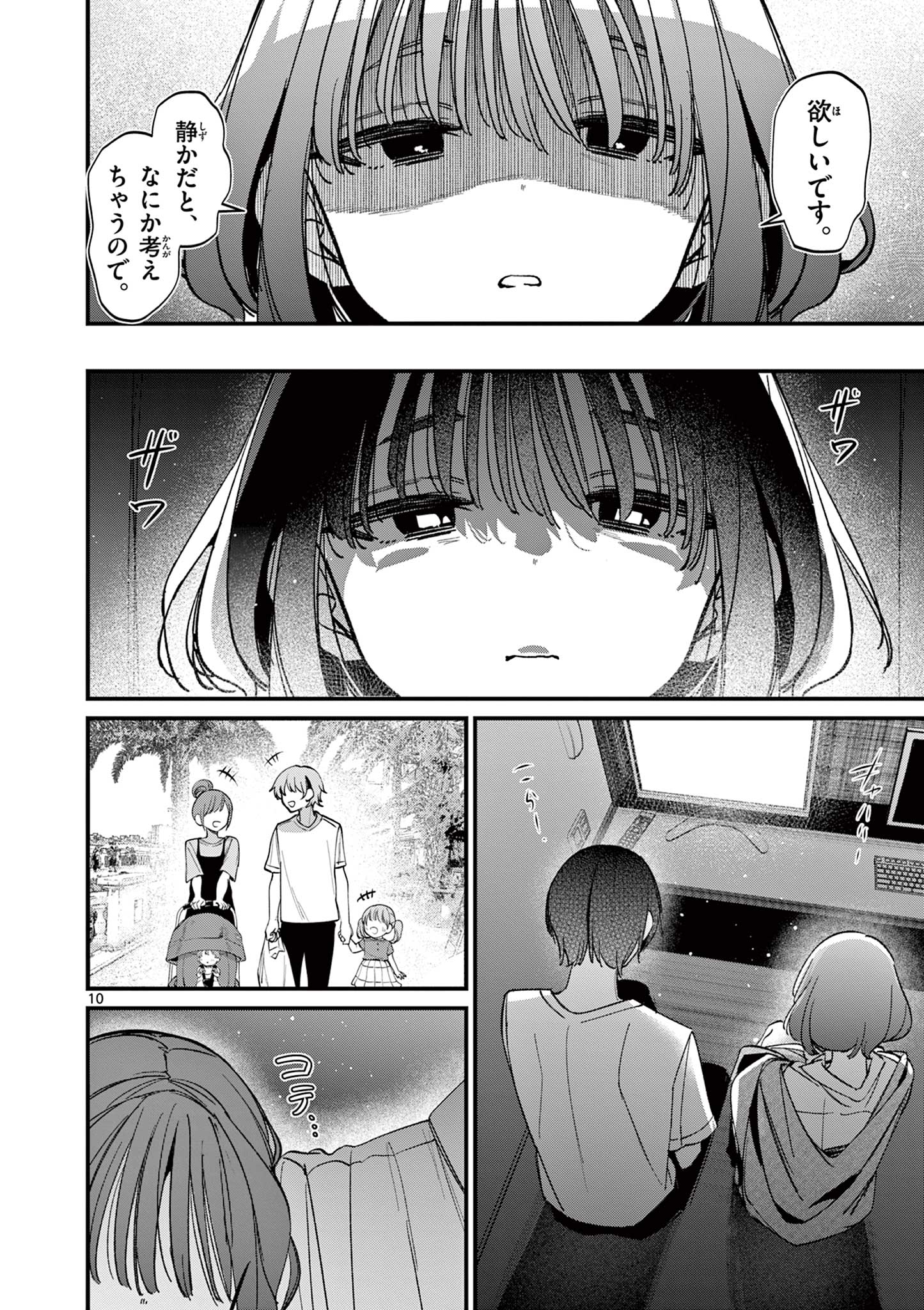 AITSU NO KANOJO - raw - Chapter 59 - https://jpdd.ccdd.to/JPDD/33050404/iasayz20uqt.jpg