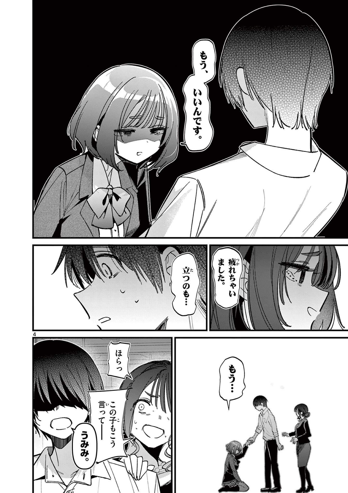 AITSU NO KANOJO - raw - Chapter 59 - https://jpdd.ccdd.to/JPDD/33050404/mtdwuryrh15.jpg