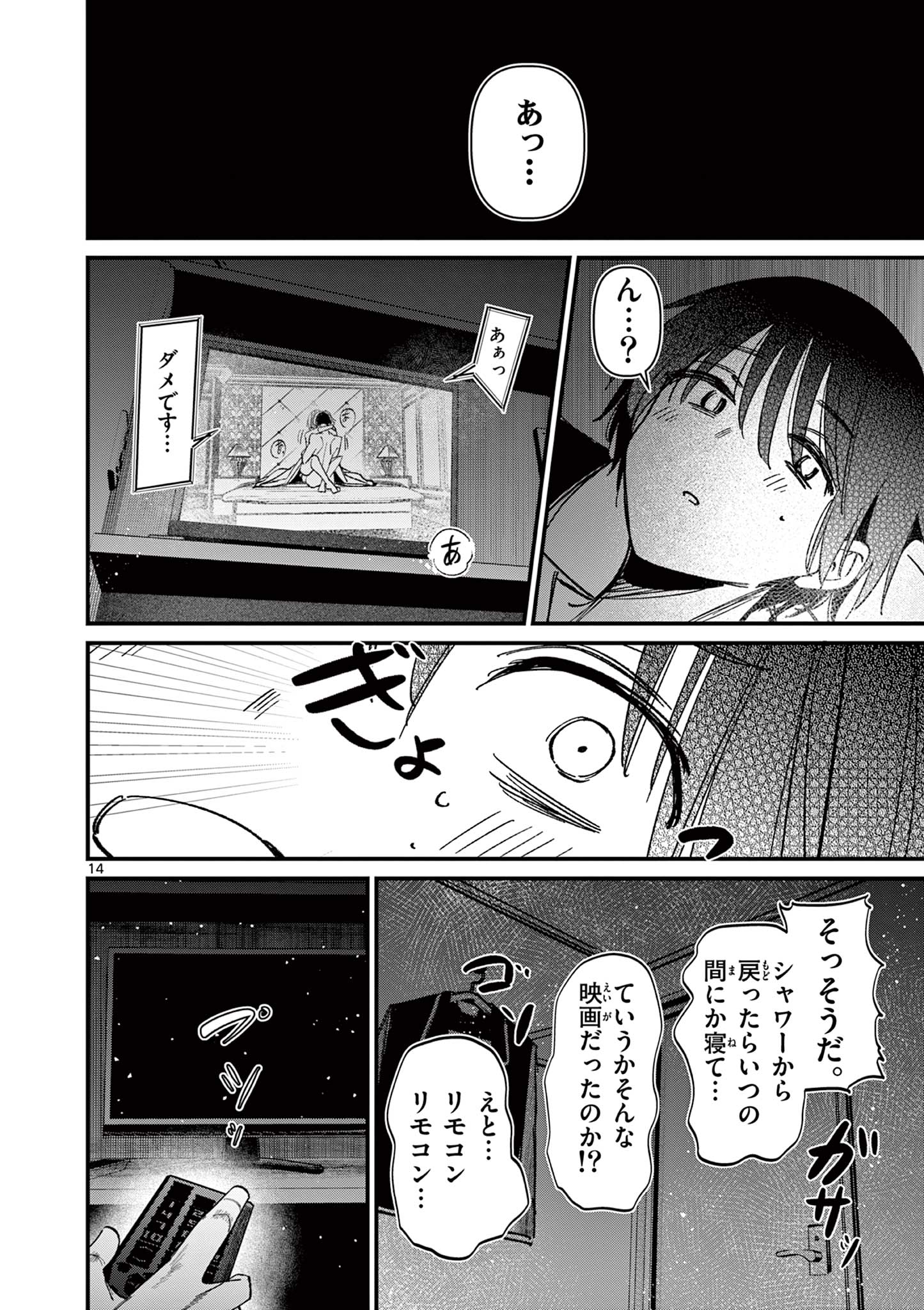 AITSU NO KANOJO - raw - Chapter 59 - https://jpdd.ccdd.to/JPDD/33050404/suqlo0fcoys.jpg