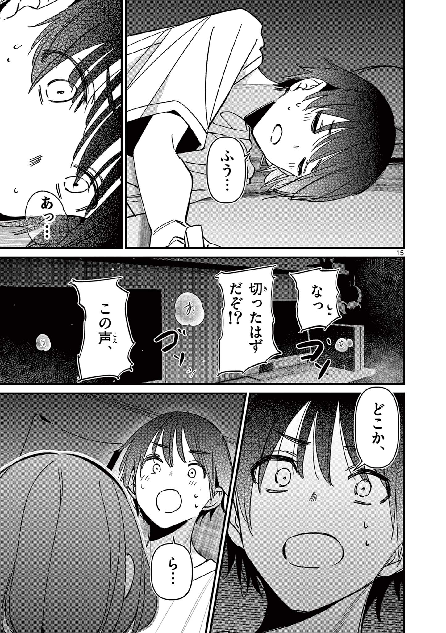 AITSU NO KANOJO - raw - Chapter 59 - https://jpdd.ccdd.to/JPDD/33050404/wl35wsy3egi.jpg