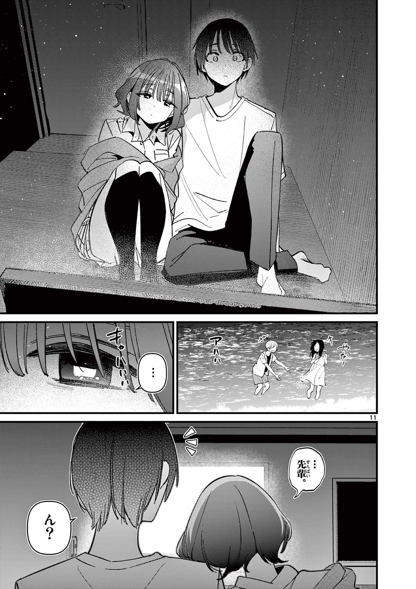 AITSU NO KANOJO - raw - Chapter 59 - https://jpdd.ccdd.to/JPDD/33050404/wvq0vl4myve.jpg