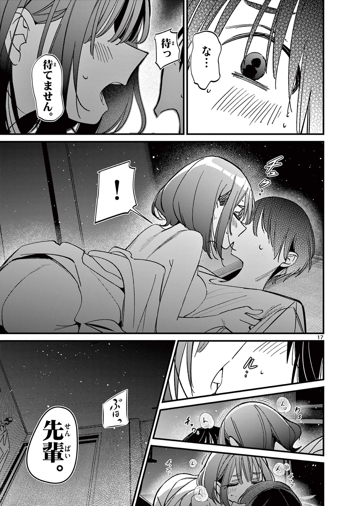 AITSU NO KANOJO - raw - Chapter 59 - https://jpdd.ccdd.to/JPDD/33050404/x1ab3k5m1mh.jpg