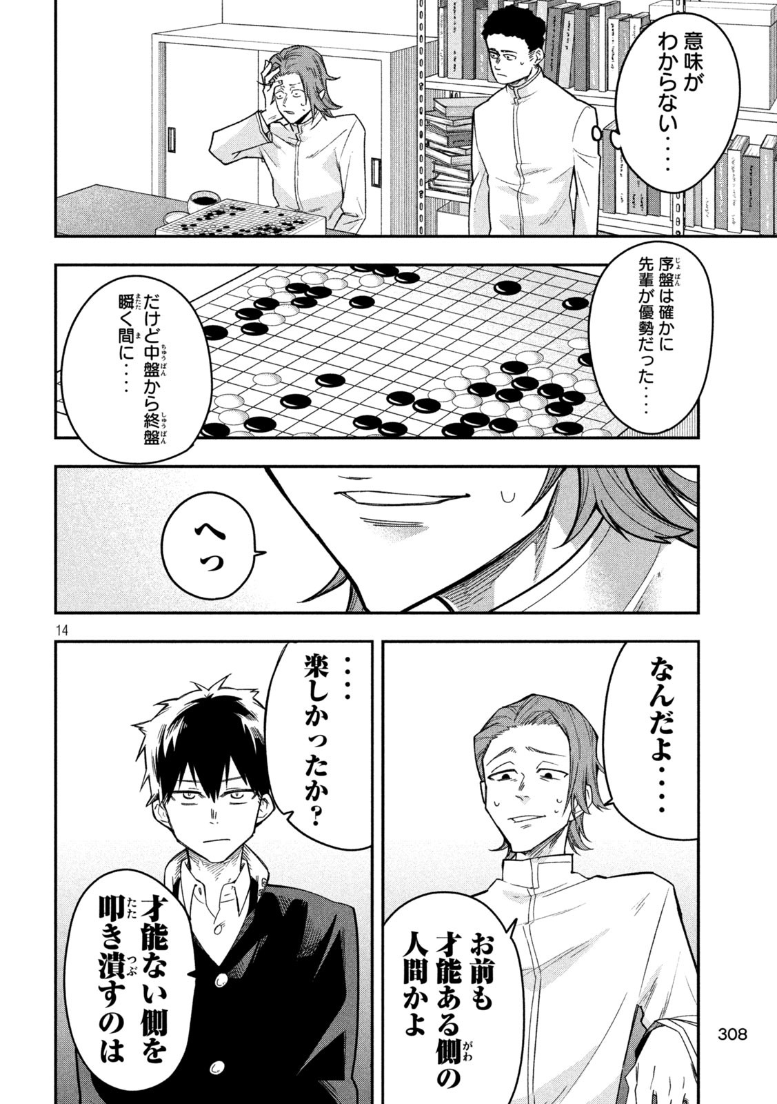 14