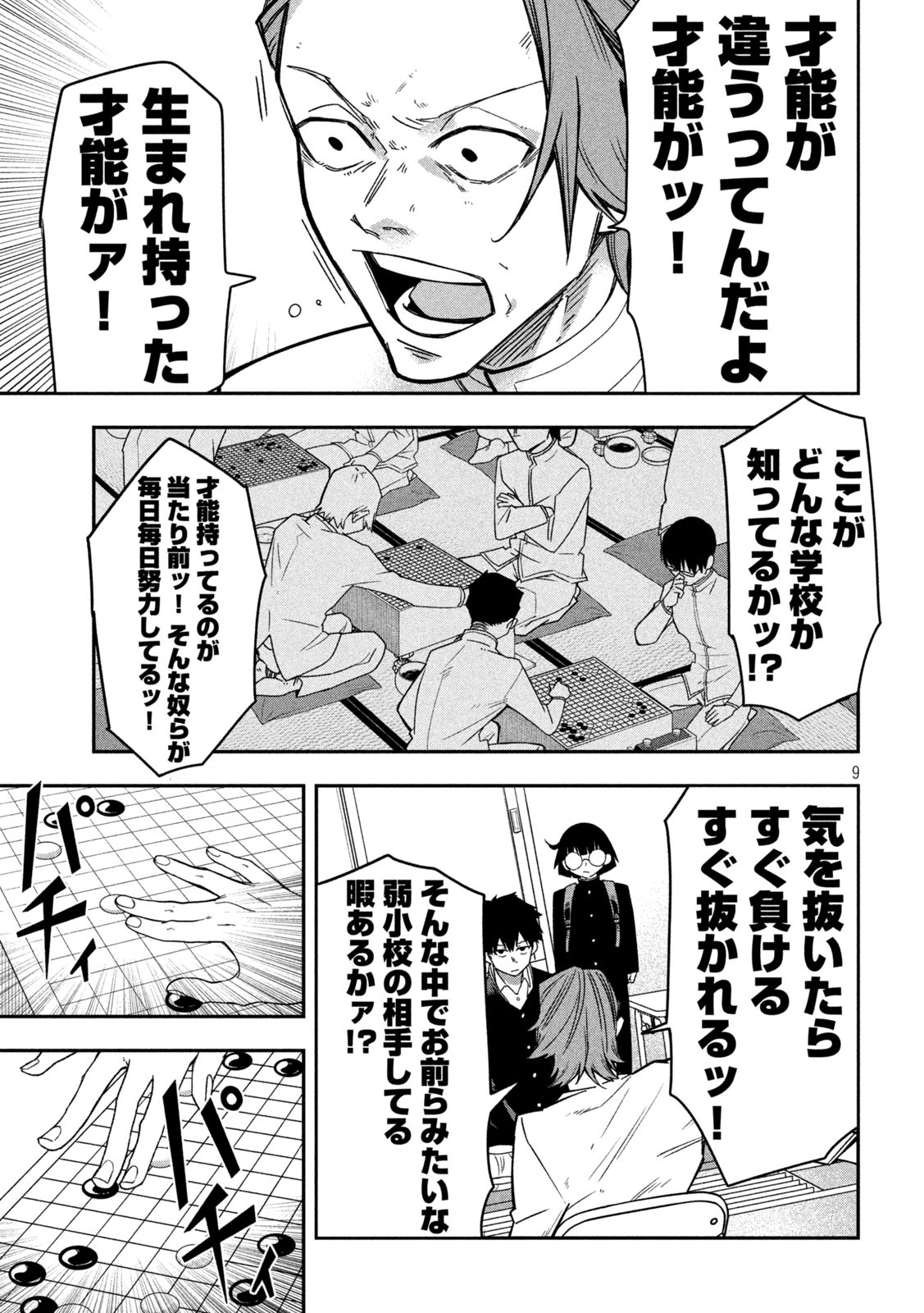 9