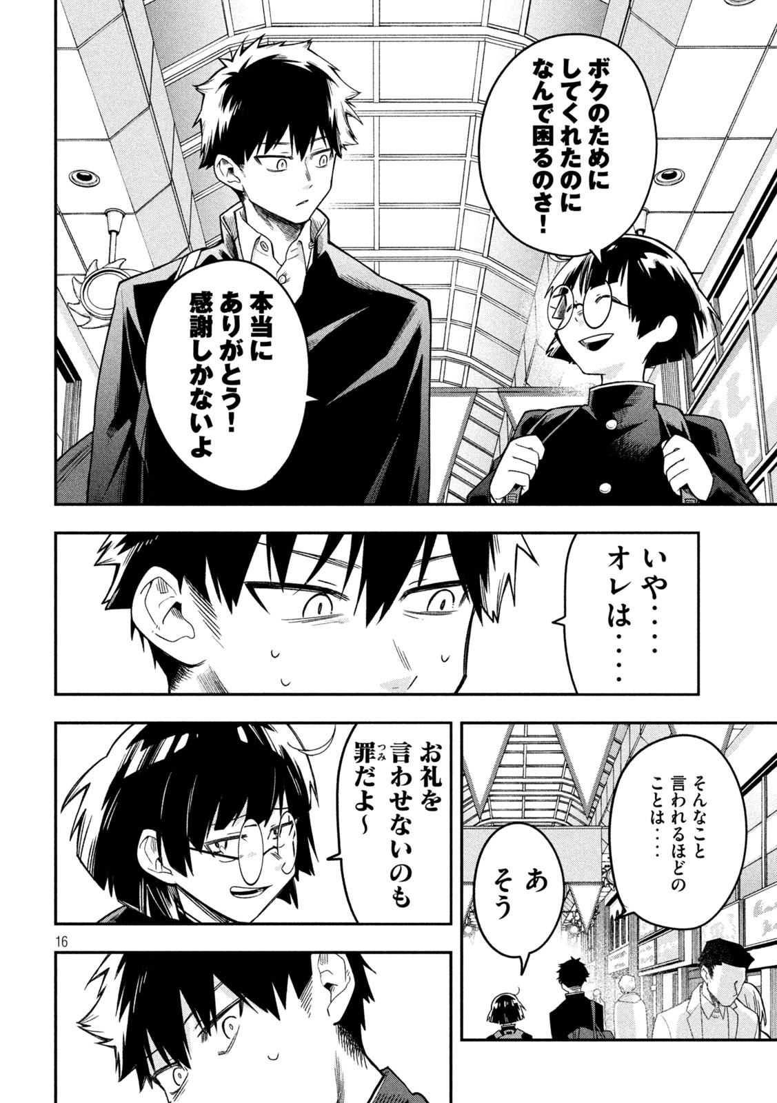 16