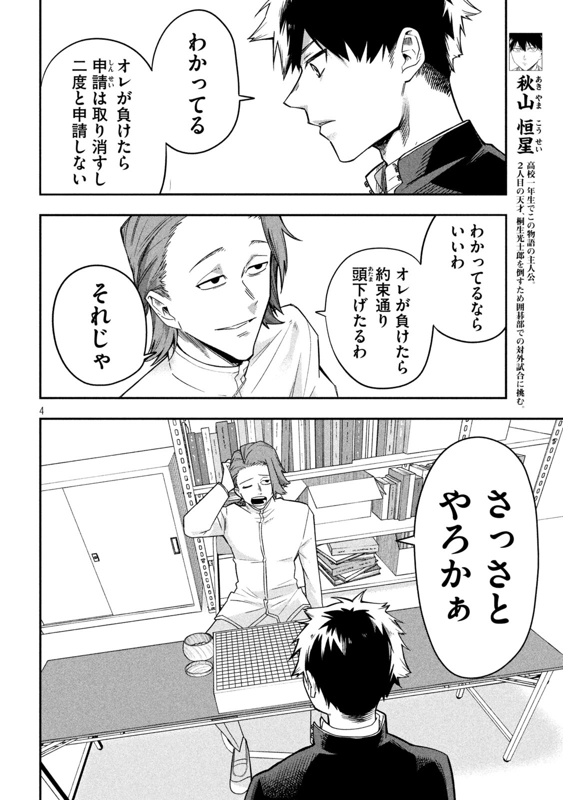 4