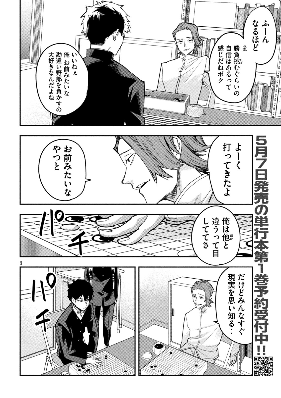 8