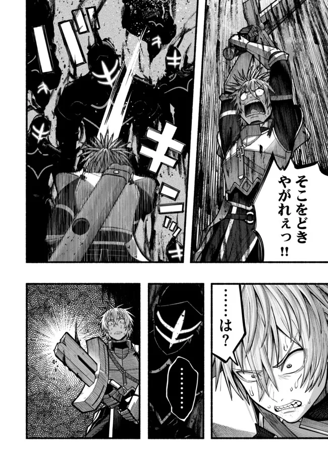 A STORY ABOUT A DRAGON AND THE RISING OF AN ADVENTURER ~ A HEALER WHO WAS SEEN AS USELESS AND WAS KICKED OUT FROM AN S RANK PART - raw - Chapter 47 - https://jpdd.ccdd.to/JPDD/33050705/2chxq2bdqwv.webp