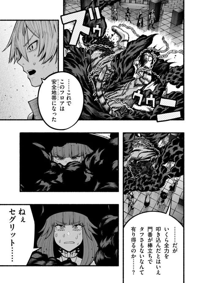 A STORY ABOUT A DRAGON AND THE RISING OF AN ADVENTURER ~ A HEALER WHO WAS SEEN AS USELESS AND WAS KICKED OUT FROM AN S RANK PART - raw - Chapter 47 - https://jpdd.ccdd.to/JPDD/33050705/4gpgczsbaew.webp