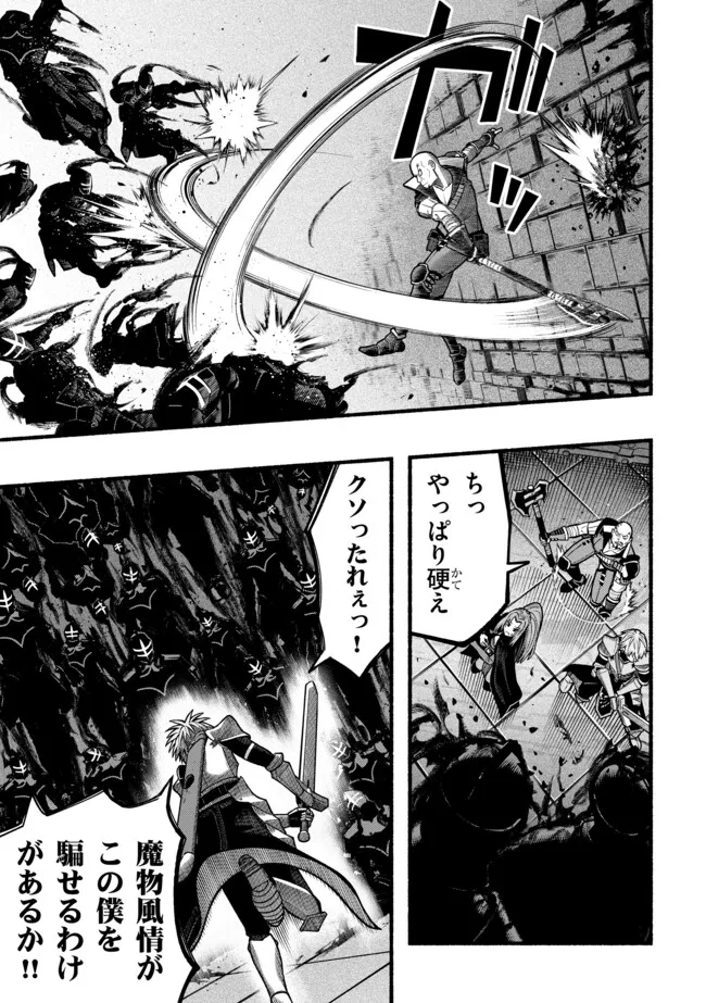 A STORY ABOUT A DRAGON AND THE RISING OF AN ADVENTURER ~ A HEALER WHO WAS SEEN AS USELESS AND WAS KICKED OUT FROM AN S RANK PART - raw - Chapter 47 - https://jpdd.ccdd.to/JPDD/33050705/hhigxeddhim.webp