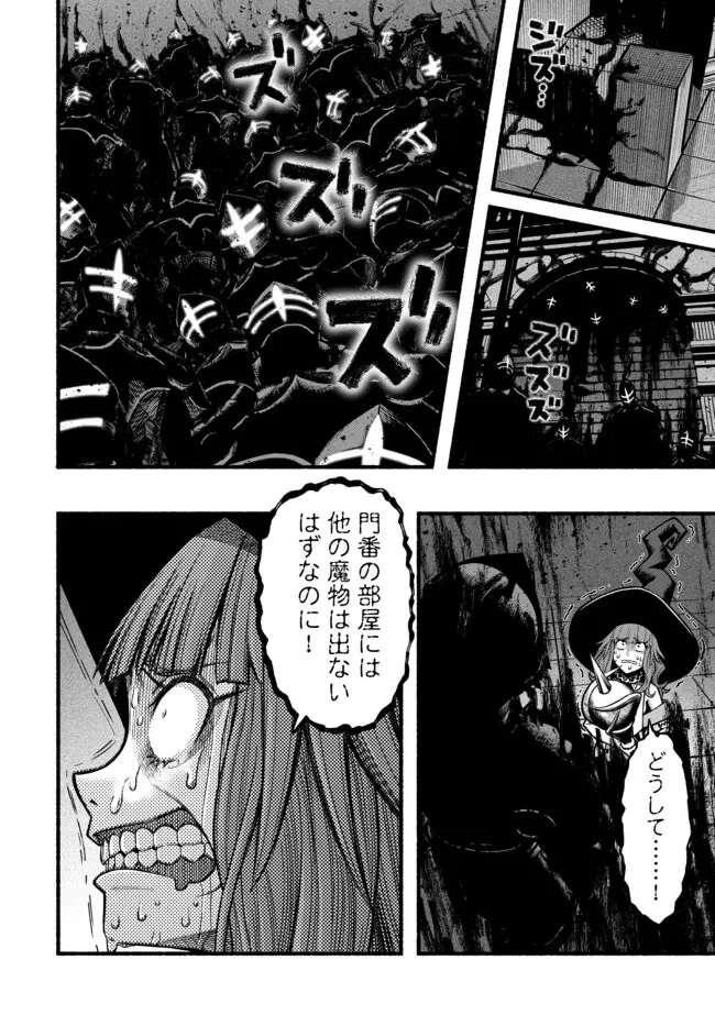 A STORY ABOUT A DRAGON AND THE RISING OF AN ADVENTURER ~ A HEALER WHO WAS SEEN AS USELESS AND WAS KICKED OUT FROM AN S RANK PART - raw - Chapter 47 - https://jpdd.ccdd.to/JPDD/33050705/kw5z5ti0ofc.webp