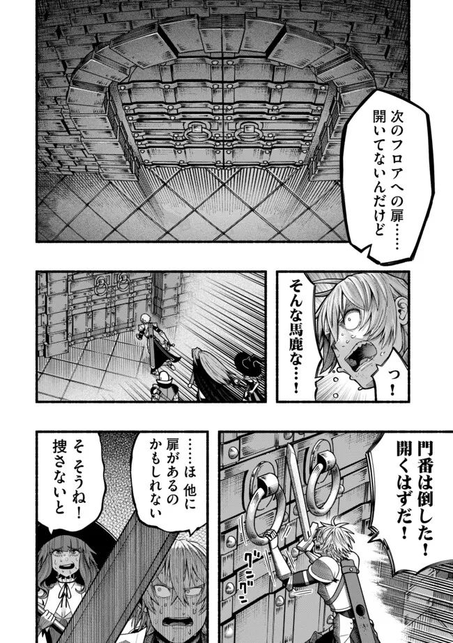 A STORY ABOUT A DRAGON AND THE RISING OF AN ADVENTURER ~ A HEALER WHO WAS SEEN AS USELESS AND WAS KICKED OUT FROM AN S RANK PART - raw - Chapter 47 - https://jpdd.ccdd.to/JPDD/33050705/ndjewdq2yd3.webp