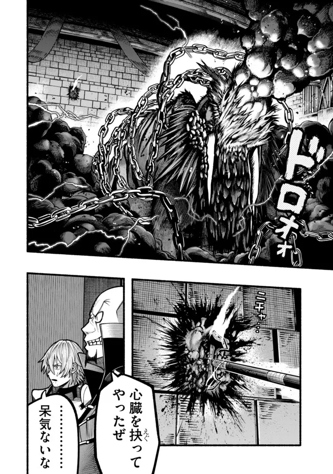 A STORY ABOUT A DRAGON AND THE RISING OF AN ADVENTURER ~ A HEALER WHO WAS SEEN AS USELESS AND WAS KICKED OUT FROM AN S RANK PART - raw - Chapter 47 - https://jpdd.ccdd.to/JPDD/33050705/vkdx5mlf5l1.webp