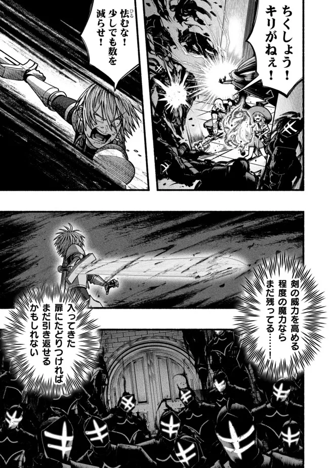 A STORY ABOUT A DRAGON AND THE RISING OF AN ADVENTURER ~ A HEALER WHO WAS SEEN AS USELESS AND WAS KICKED OUT FROM AN S RANK PART - raw - Chapter 47 - https://jpdd.ccdd.to/JPDD/33050705/xt4bhmpctxy.webp