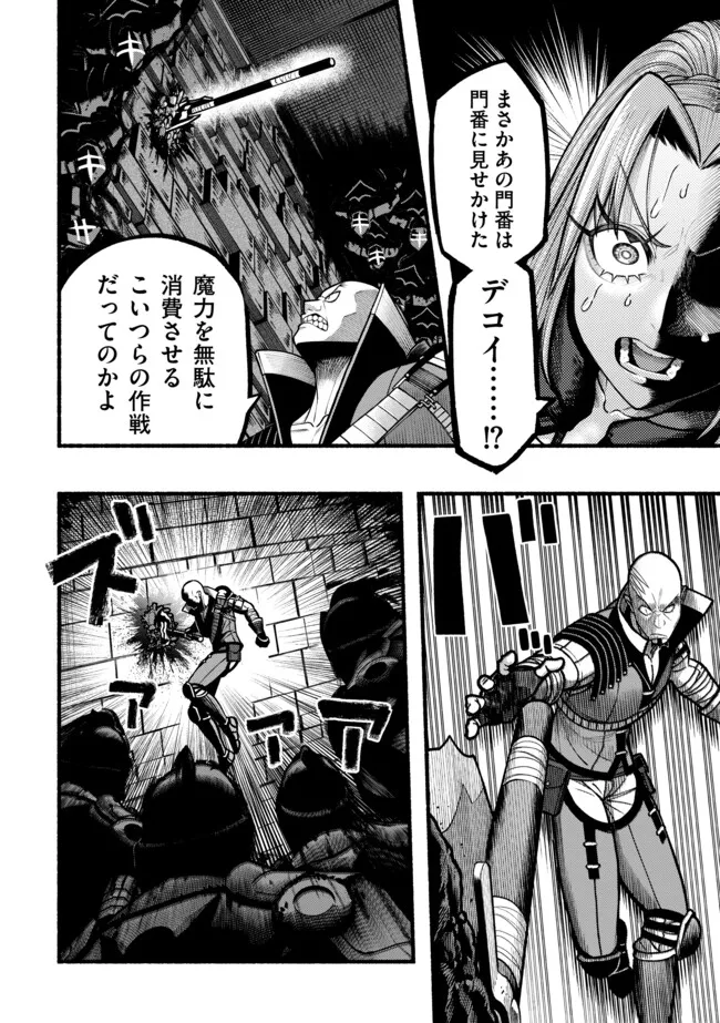A STORY ABOUT A DRAGON AND THE RISING OF AN ADVENTURER ~ A HEALER WHO WAS SEEN AS USELESS AND WAS KICKED OUT FROM AN S RANK PART - raw - Chapter 47 - https://jpdd.ccdd.to/JPDD/33050705/zbvobkkmiul.webp