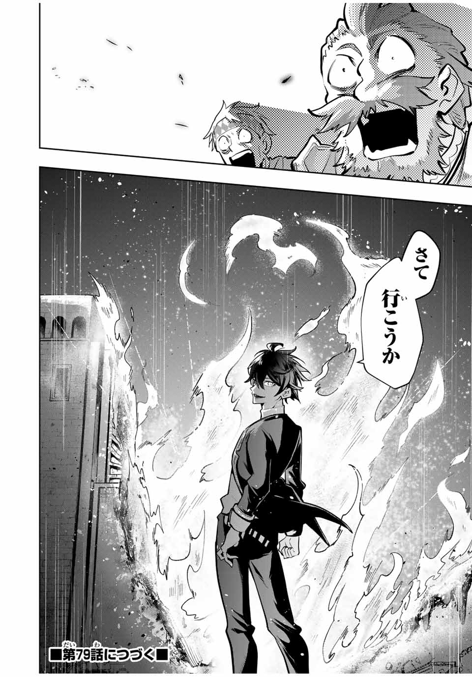 MAJUTSU GIRUDO SOUSUI ~ UMAREKAWATTE IMASARA YARINAOSU 2 DOME NO GAKUIN SEIKATSU ~ - raw - Chapter 78 - https://jpdd.ccdd.to/JPDD/33050805/2agncbymr5z.jpg