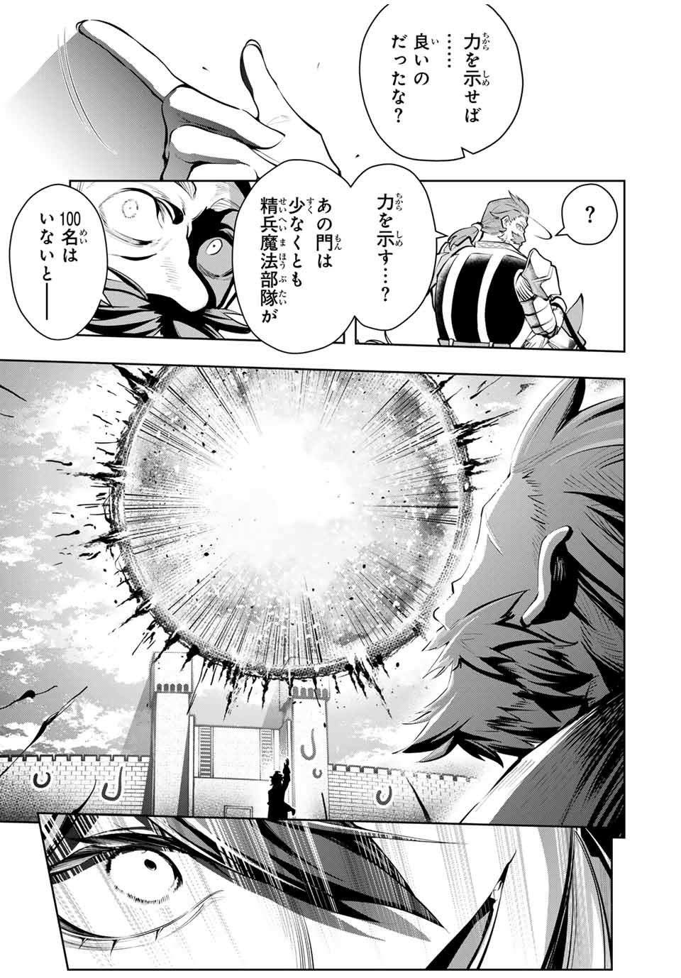MAJUTSU GIRUDO SOUSUI ~ UMAREKAWATTE IMASARA YARINAOSU 2 DOME NO GAKUIN SEIKATSU ~ - raw - Chapter 78 - https://jpdd.ccdd.to/JPDD/33050805/btgfo4ibw3x.jpg