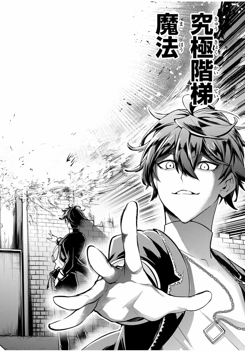 MAJUTSU GIRUDO SOUSUI ~ UMAREKAWATTE IMASARA YARINAOSU 2 DOME NO GAKUIN SEIKATSU ~ - raw - Chapter 78 - https://jpdd.ccdd.to/JPDD/33050805/leu4qbfbj5k.jpg