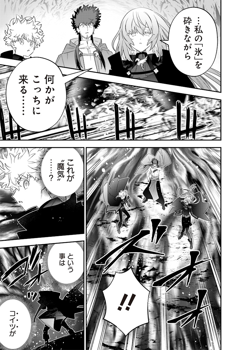 SEKAI NI HITORI, ZENZOKUSEI MAHOU NO TSUKAITE - raw - Chapter 53 - https://jpdd.ccdd.to/JPDD/33050904/15whdzniqns.jpg