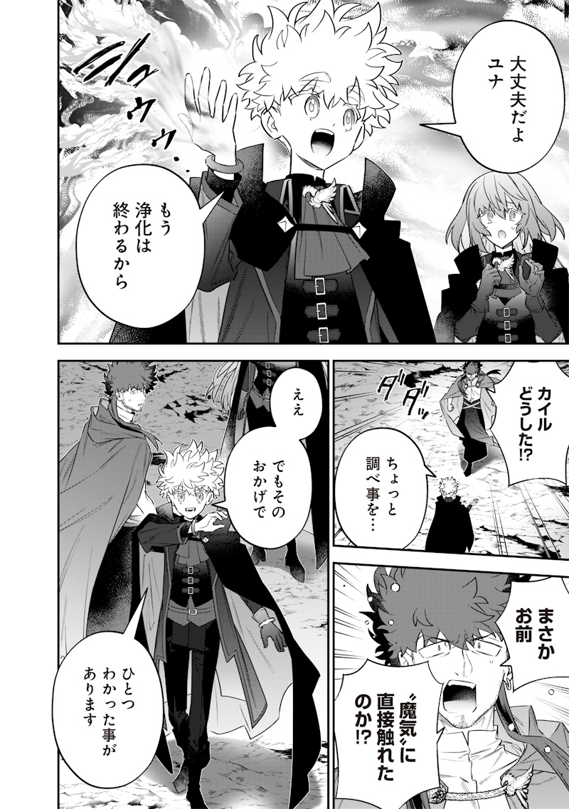 SEKAI NI HITORI, ZENZOKUSEI MAHOU NO TSUKAITE - raw - Chapter 53 - https://jpdd.ccdd.to/JPDD/33050904/1x01ice2ycm.jpg