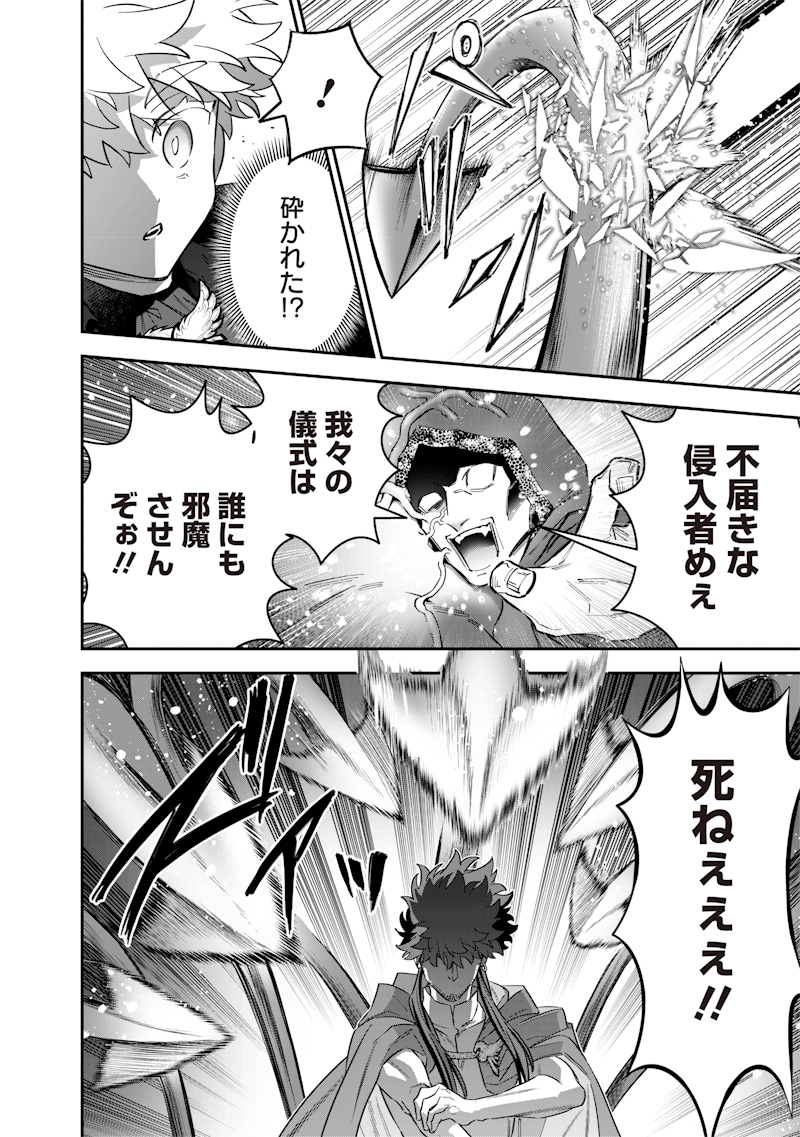 SEKAI NI HITORI, ZENZOKUSEI MAHOU NO TSUKAITE - raw - Chapter 53 - https://jpdd.ccdd.to/JPDD/33050904/2xvubz030w0.jpg