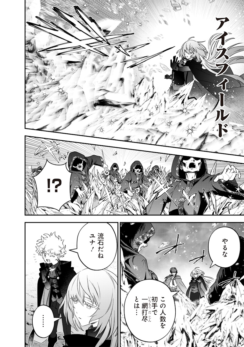 SEKAI NI HITORI, ZENZOKUSEI MAHOU NO TSUKAITE - raw - Chapter 53 - https://jpdd.ccdd.to/JPDD/33050904/3od4is3zwq1.jpg